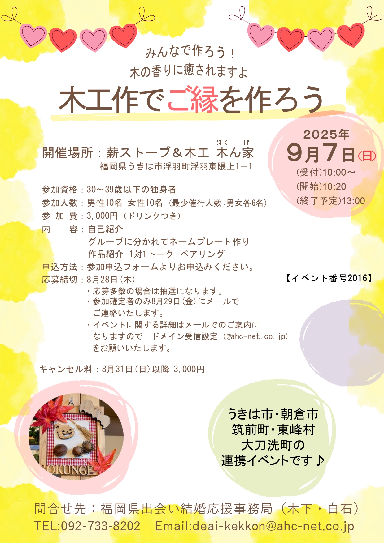 写真1